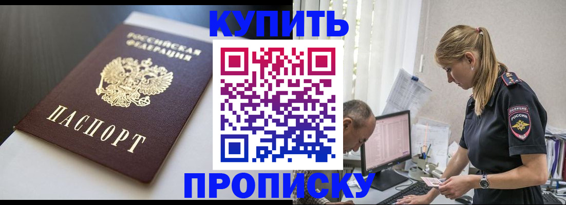 временная регистрация в квартире в Гуково